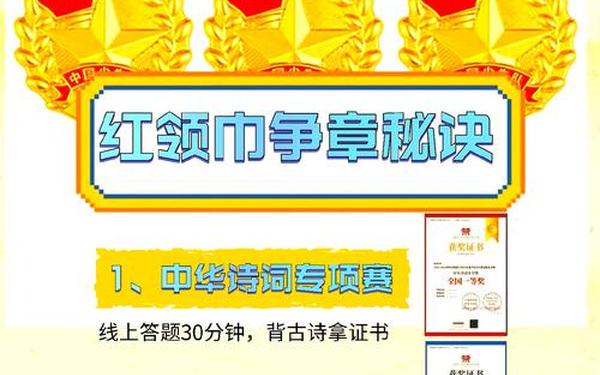 911红领巾瓜报往期回顾_hlj红领巾每日瓜报最新